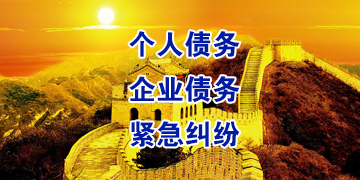 白云矿区追债公司